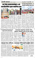 17 August Page 3 Epaper