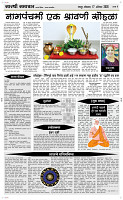 17 August Page 4 Epaper
