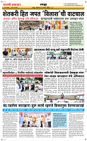 17 August Page 6 Epaper