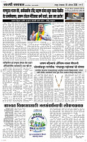 18 August Page 3 Epaper