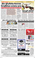 18 August Page 5 Epaper
