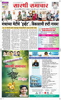 18 August Page 1 Epaper