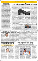 18 August Page 2 Epaper