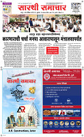 19 August Page 1 Epaper