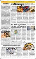 19 August Page 2 Epaper
