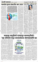 19 August Page 3 Epaper