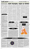 19 August Page 4 Epaper