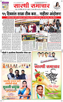 20  August Page 1 Epaper