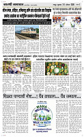 20  August Page 3 Epaper