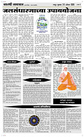 20  August Page 4 Epaper