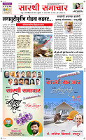 21  August Page 1 Epaper