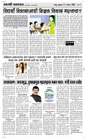 21  August Page 3 Epaper