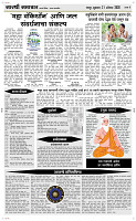 21  August Page 4 Epaper