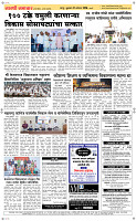 21  August Page 5 Epaper