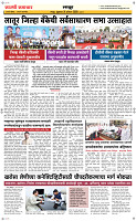 21  August Page 6 Epaper