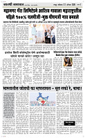 22  August Page 3 Epaper