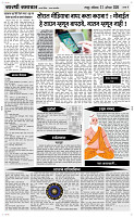 22  August Page 4 Epaper