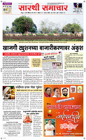 23  August Page 1 Epaper