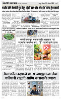 23  August Page 3 Epaper