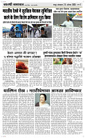 25  August Page 3 Epaper