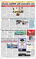 25  August Page 5 Epaper