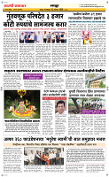 25  August Page 6 Epaper