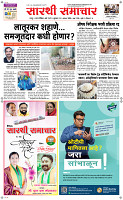 26  August Page 1 Epaper