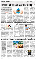 26  August Page 3 Epaper