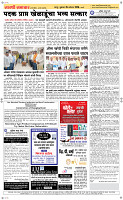26  August Page 5 Epaper