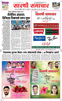 27  August Page 1 Epaper