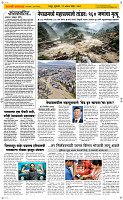 27  August Page 2 Epaper