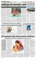 27  August Page 3 Epaper