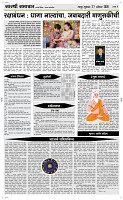27  August Page 4 Epaper
