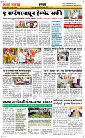 27  August Page 6 Epaper