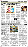 28  August Page 3 Epaper
