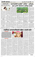 29  August Page 3 Epaper