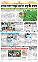 29  August Page 6 Epaper