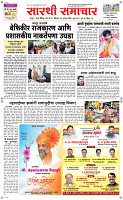 30  August Page 1 Epaper