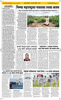 30  August Page 2 Epaper