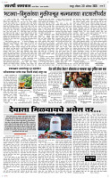 30  August Page 3 Epaper