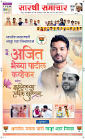 01 Sapt. Page 1 Epaper