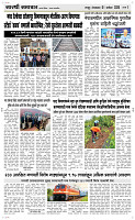 01 Sapt. Page 3 Epaper