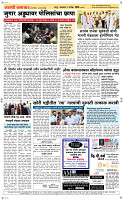 01 Sapt. Page 5 Epaper