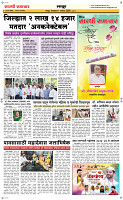 01 Sapt. Page 6 Epaper