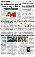 02 Sapt. Page 3 Epaper