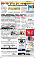 02 Sapt. Page 5 Epaper