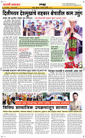 02 Sapt. Page 6 Epaper