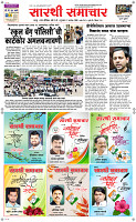 03 Sapt. Page 1 Epaper