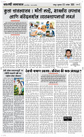 03 Sapt. Page 3 Epaper