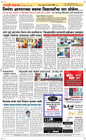 03 Sapt. Page 5 Epaper